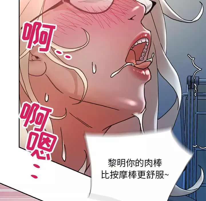 女职员们第9话