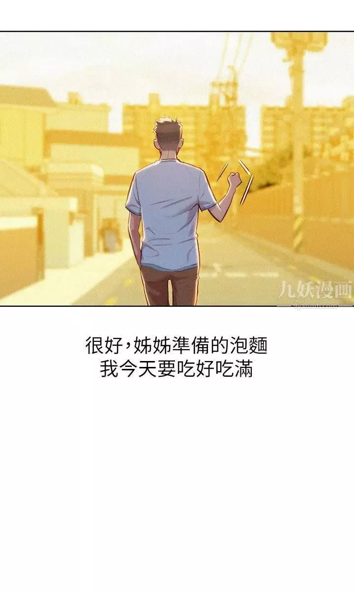 漂亮乾姊姊第46話-渴望多熙的無數男人