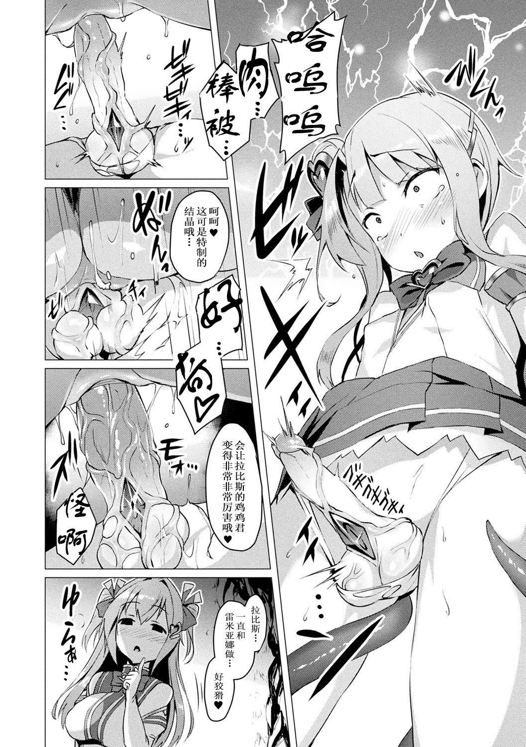[左藤空気]愛聖天使ラブメアリー～悪性受胎～[無修正][DL版][左藤空気]愛聖天使ラブメアリー～悪性受胎～[無修正][DL版]