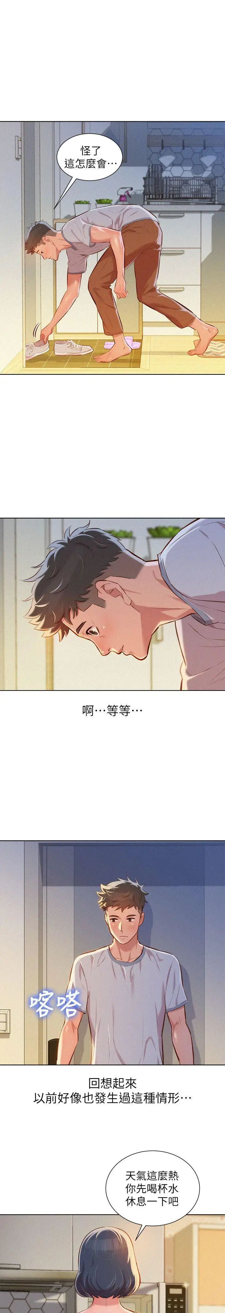 漂亮干姊姊第46话-渴望多熙的无数男人