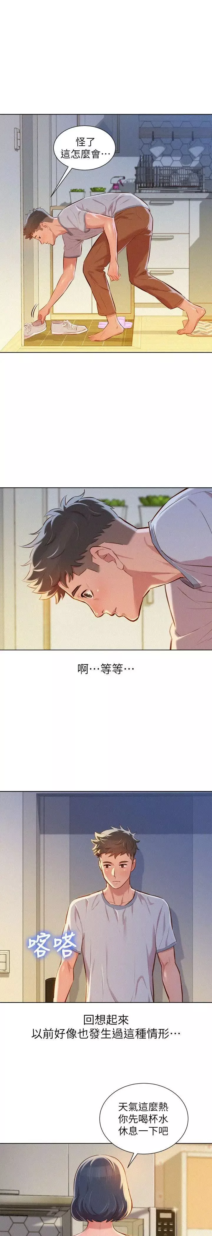 漂亮乾姊姊第46話-渴望多熙的無數男人