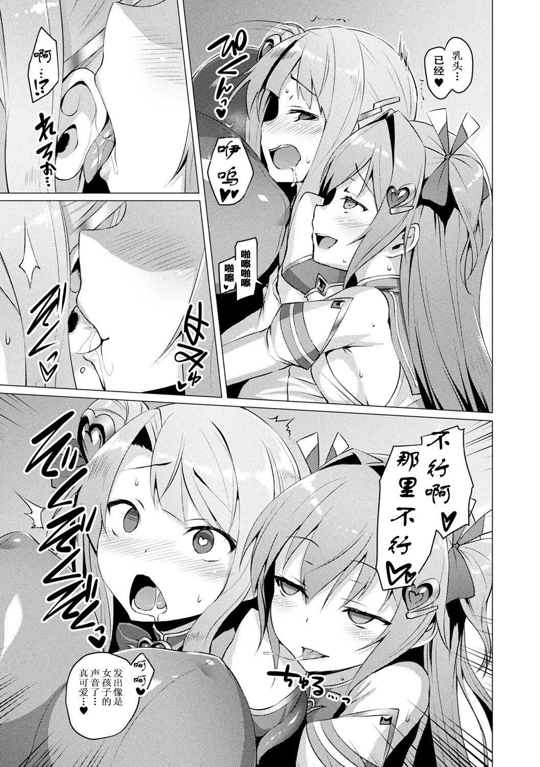 [左藤空気]爱圣天使ラブメアリー～悪性受胎～[无修正][DL版][左藤空気]爱圣天使ラブメアリー～悪性受胎～[无修正][DL版]