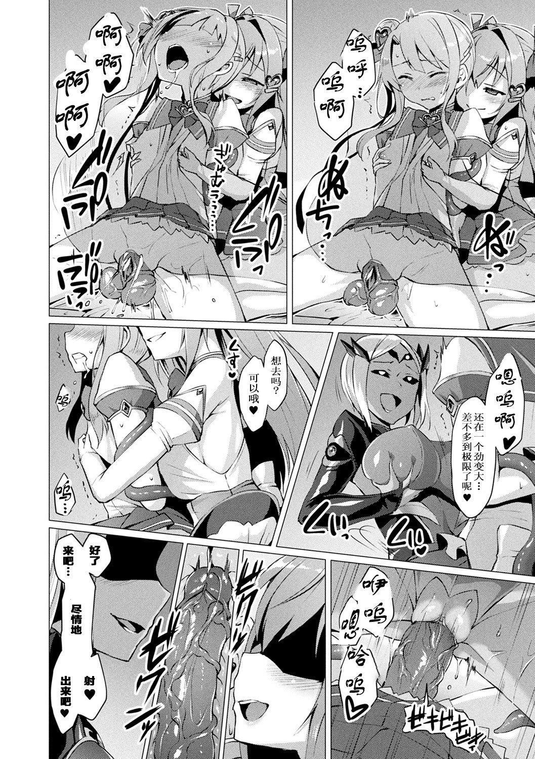 [左藤空気]愛聖天使ラブメアリー～悪性受胎～[無修正][DL版][左藤空気]愛聖天使ラブメアリー～悪性受胎～[無修正][DL版]