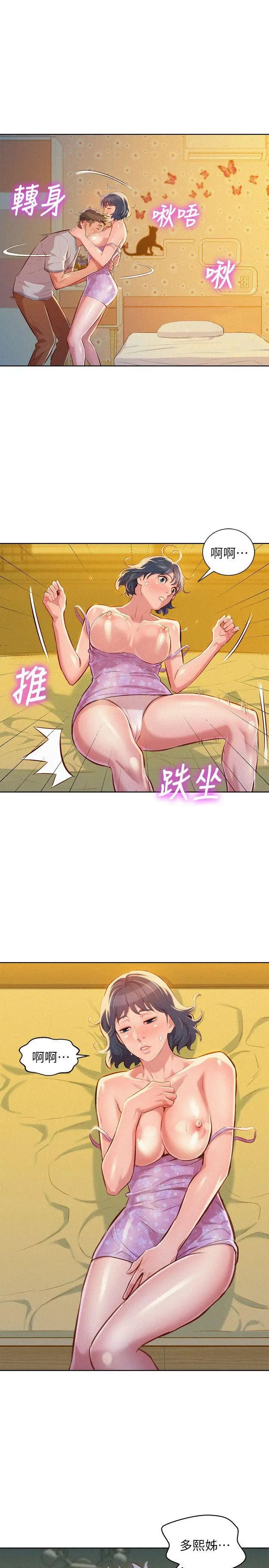 漂亮干姊姊第46话-渴望多熙的无数男人