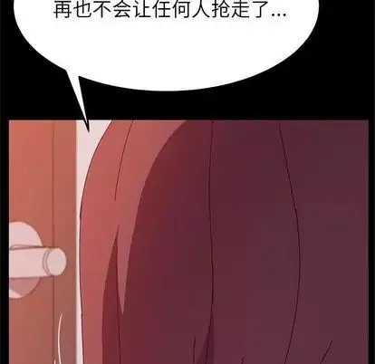 她們的惡作劇第21話