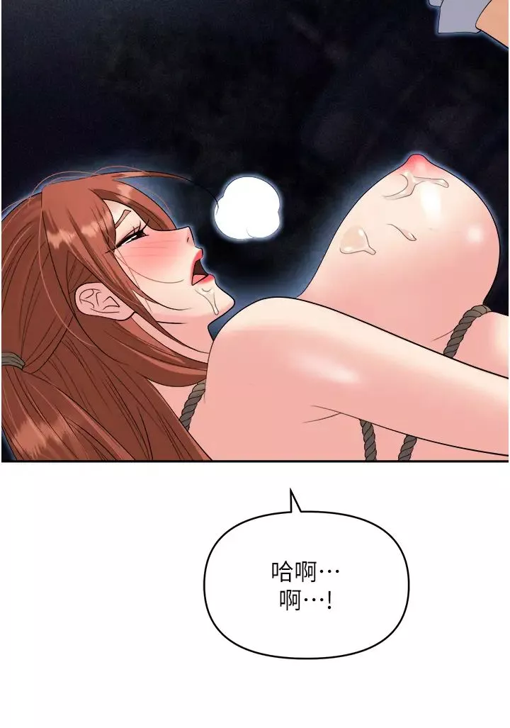 職場陷阱第59話-被插到狂流水的性奴