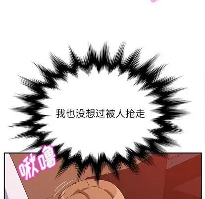 她们的恶作剧第21话