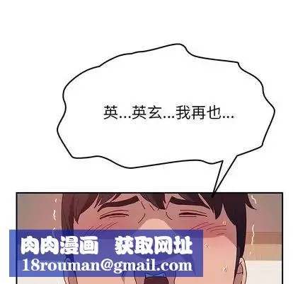 她們的惡作劇第21話