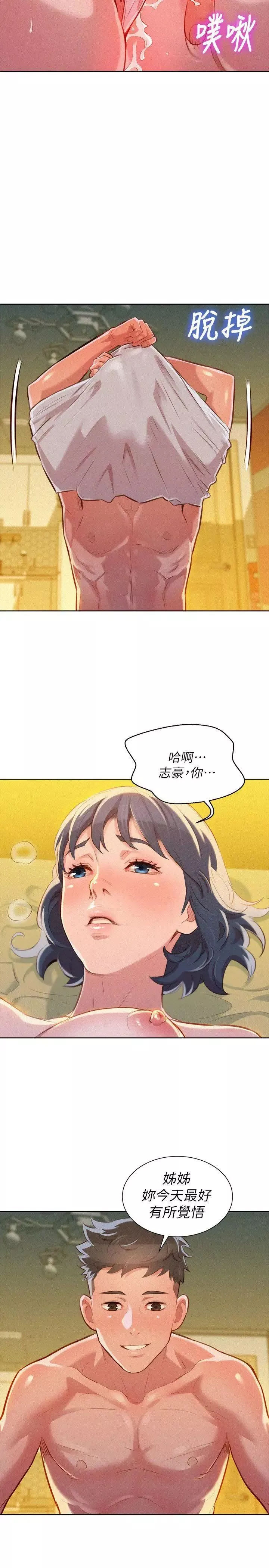 漂亮乾姊姊第46話-渴望多熙的無數男人