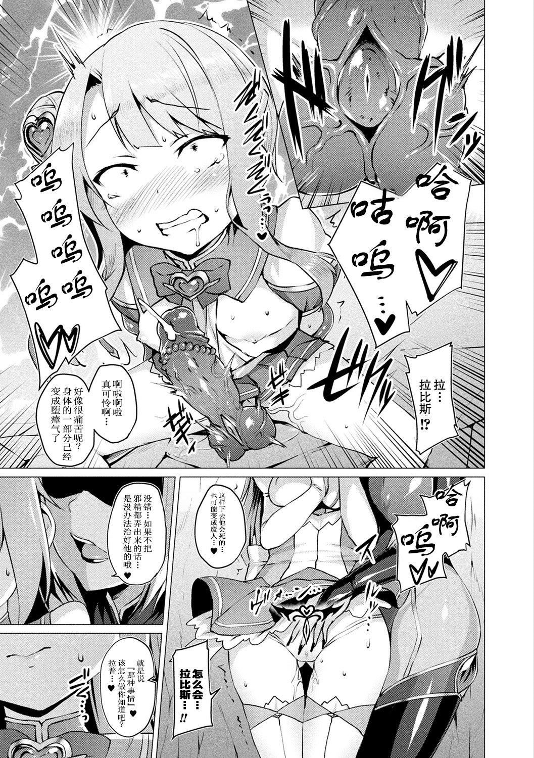 [左藤空気]爱圣天使ラブメアリー～悪性受胎～[无修正][DL版][左藤空気]爱圣天使ラブメアリー～悪性受胎～[无修正][DL版]