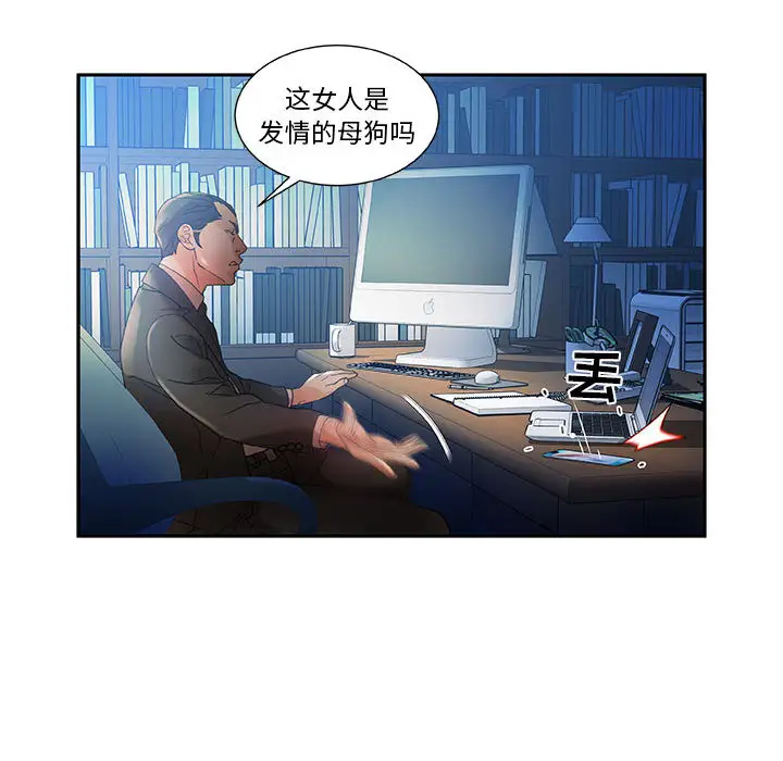 女职员们第9话
