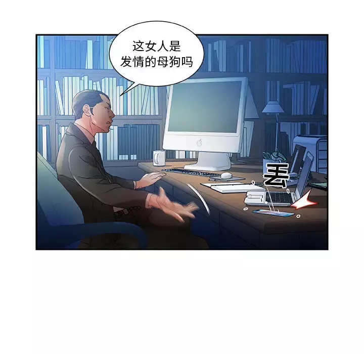 女职员们第9话