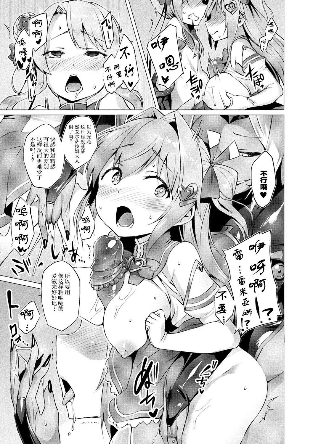 [左藤空気]愛聖天使ラブメアリー～悪性受胎～[無修正][DL版][左藤空気]愛聖天使ラブメアリー～悪性受胎～[無修正][DL版]