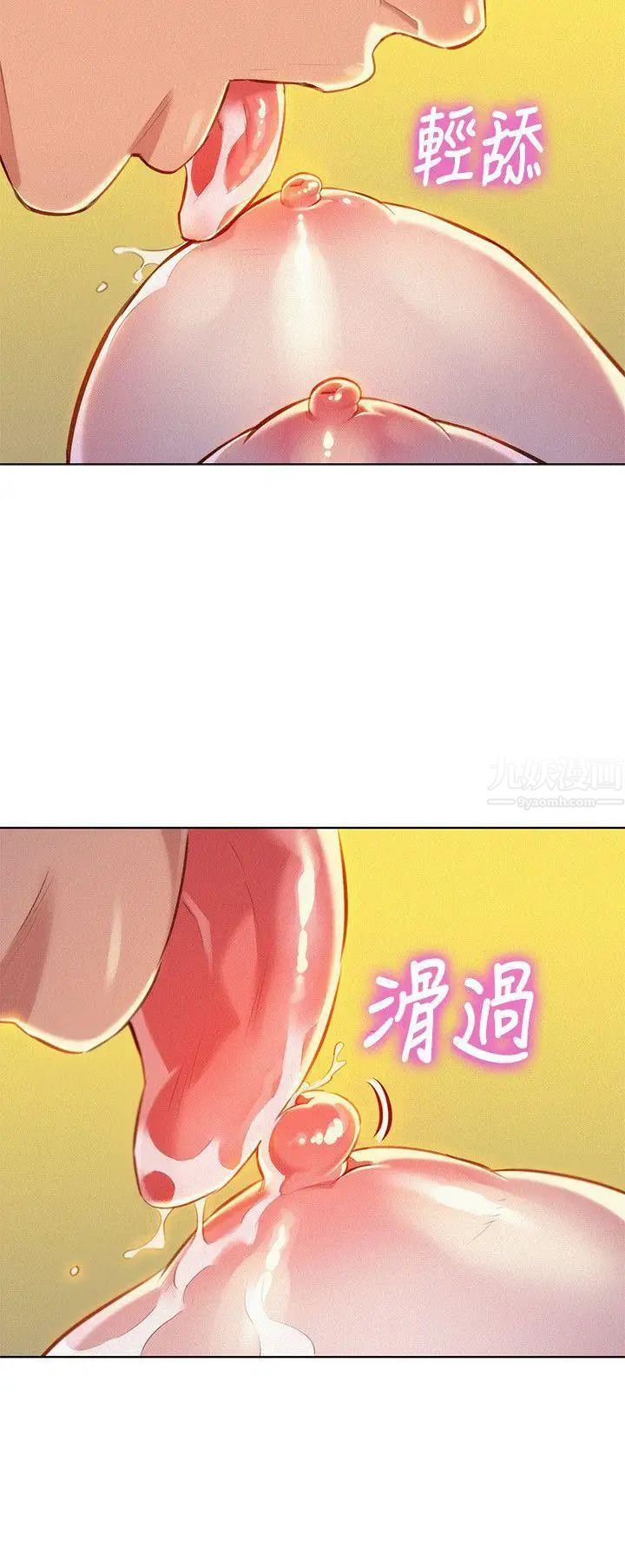 漂亮干姊姊第47话-炮友以上,恋人未满