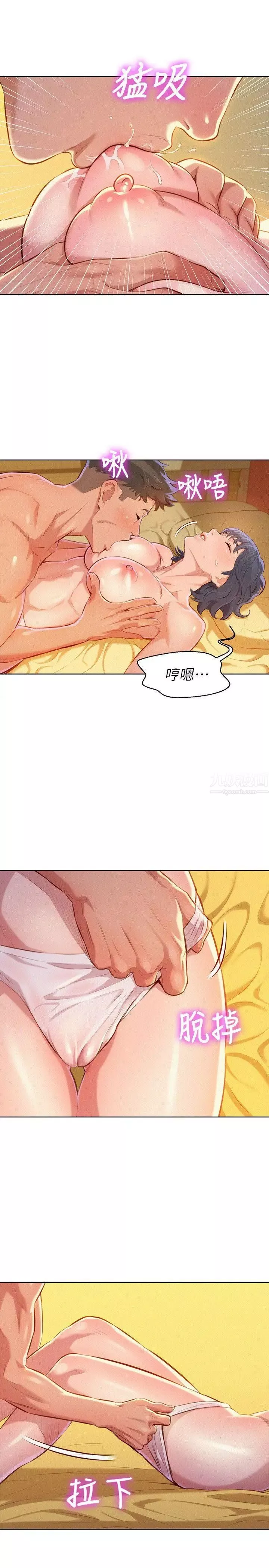 漂亮乾姊姊第47話-炮友以上，戀人未滿
