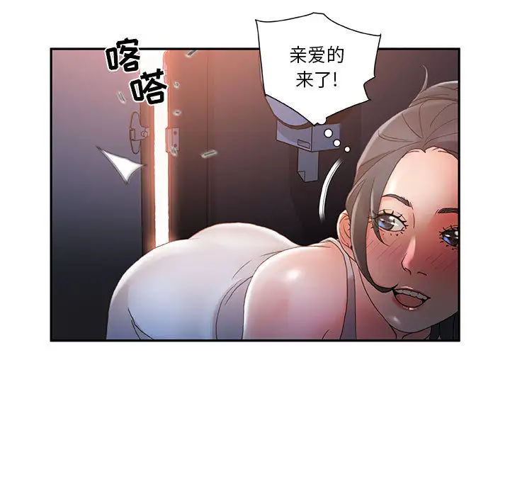 女职员们第9话