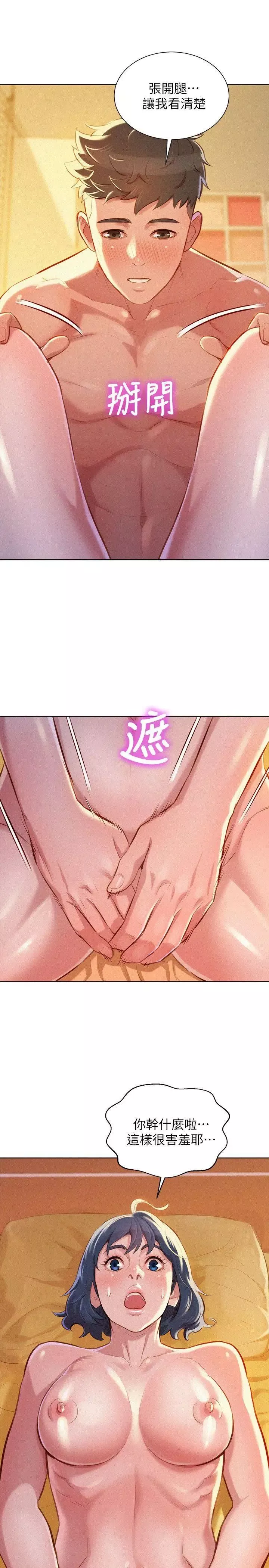 漂亮乾姊姊第47話-炮友以上，戀人未滿
