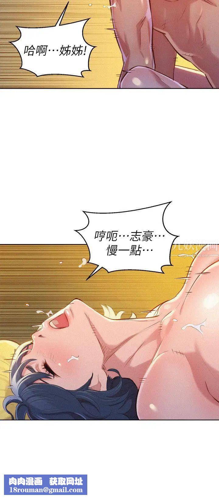漂亮干姊姊第47话-炮友以上，恋人未满