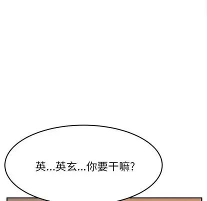 她們的惡作劇第21話
