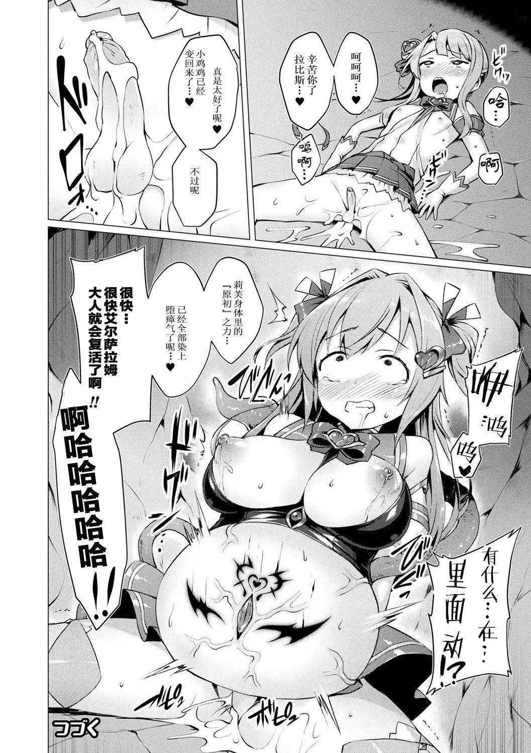 [左藤空気]愛聖天使ラブメアリー～悪性受胎～[無修正][DL版][左藤空気]愛聖天使ラブメアリー～悪性受胎～[無修正][DL版]