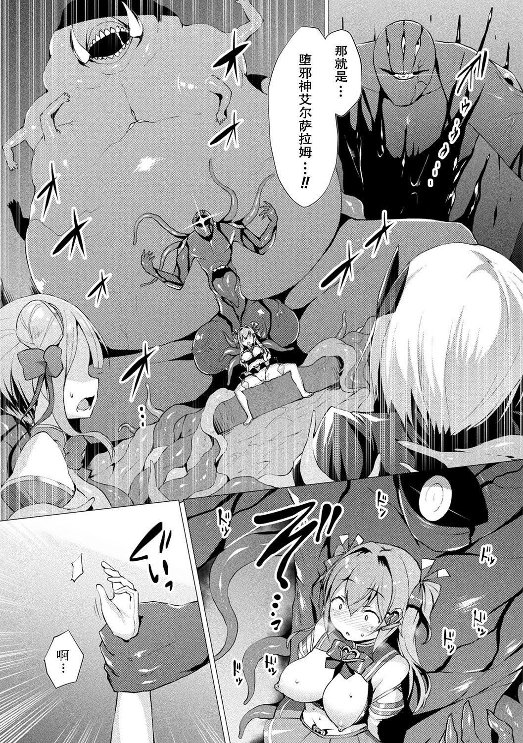 [左藤空気]爱圣天使ラブメアリー～悪性受胎～[无修正][DL版][左藤空気]爱圣天使ラブメアリー～悪性受胎～[无修正][DL版]