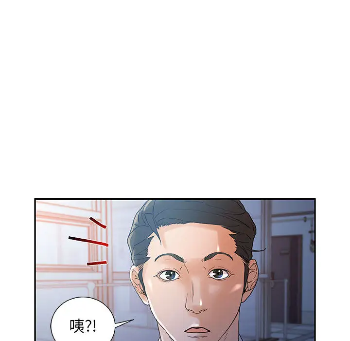 女职员们第10话