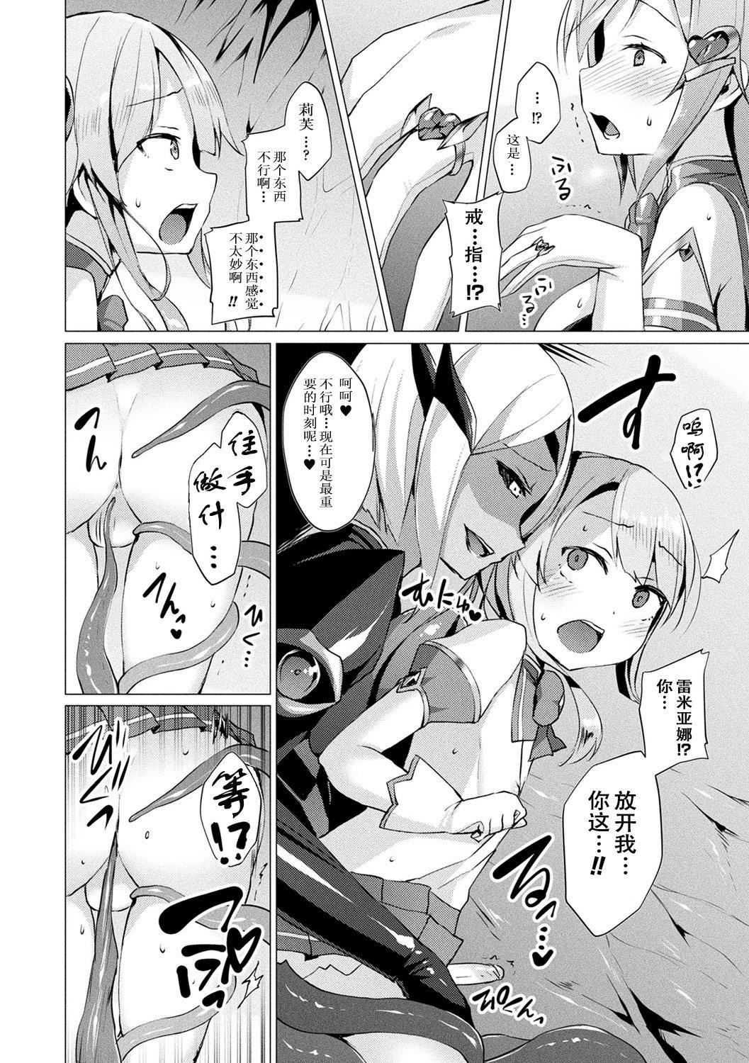 [左藤空気]愛聖天使ラブメアリー～悪性受胎～[無修正][DL版][左藤空気]愛聖天使ラブメアリー～悪性受胎～[無修正][DL版]