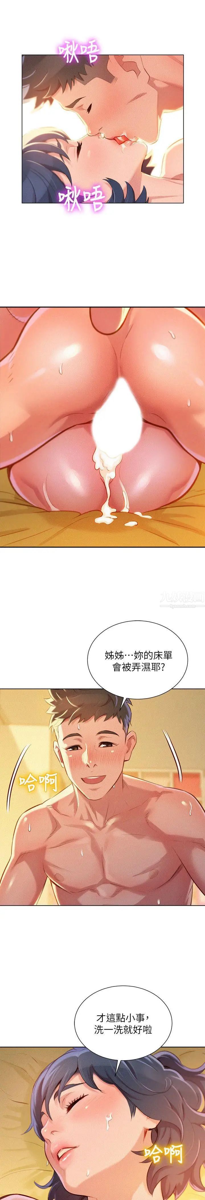 漂亮干姊姊第47话-炮友以上,恋人未满