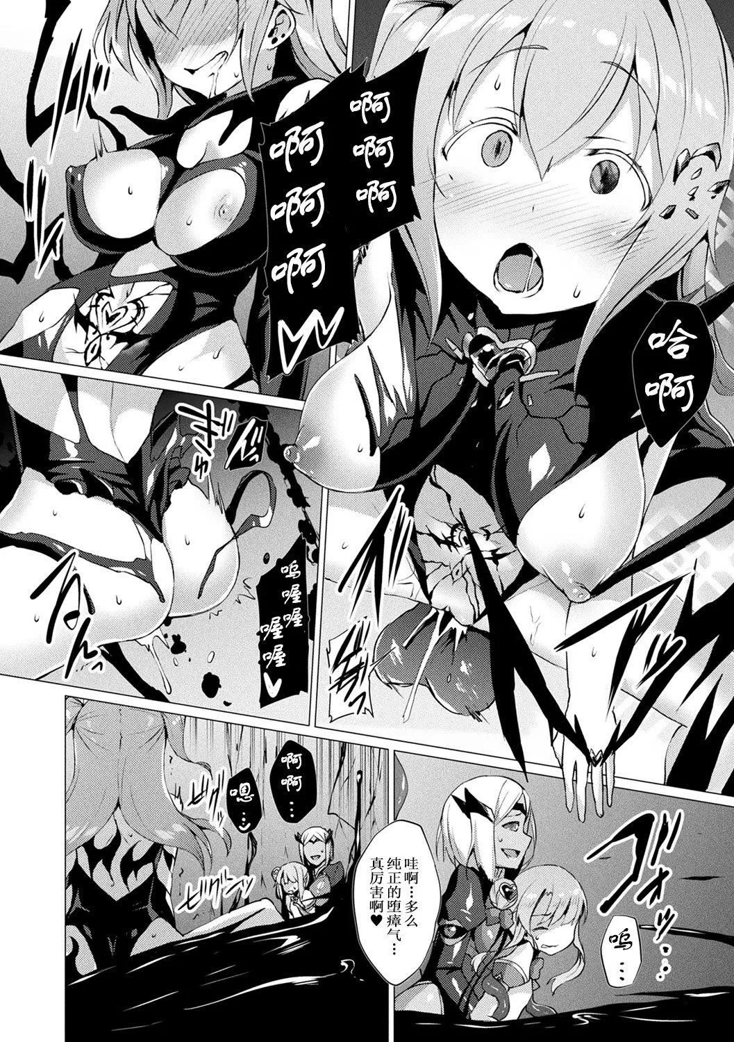 [左藤空気]愛聖天使ラブメアリー～悪性受胎～[無修正][DL版][左藤空気]愛聖天使ラブメアリー～悪性受胎～[無修正][DL版]