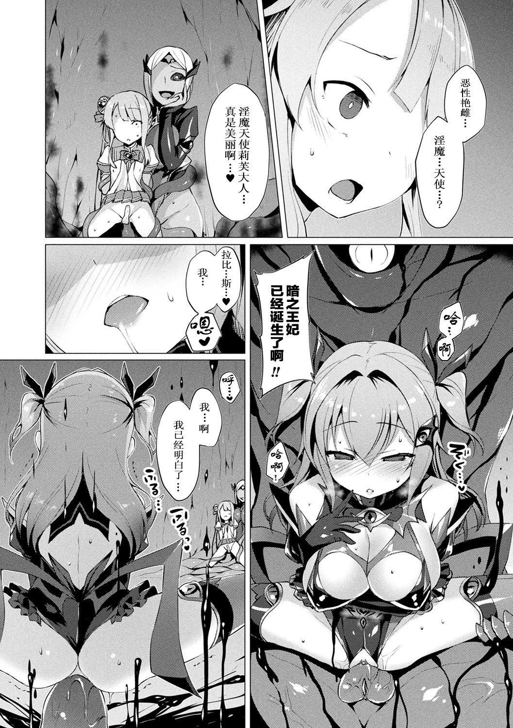 [左藤空気]爱圣天使ラブメアリー～悪性受胎～[无修正][DL版][左藤空気]爱圣天使ラブメアリー～悪性受胎～[无修正][DL版]