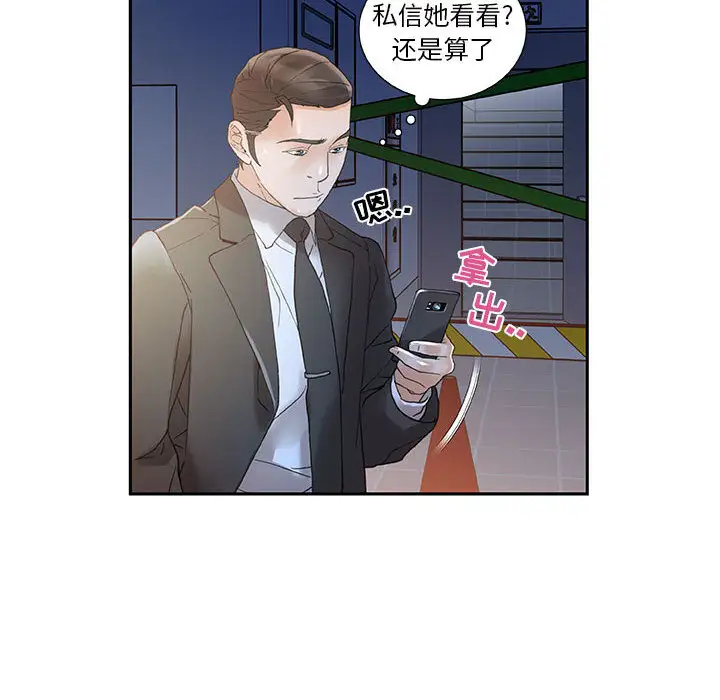 女职员们第10话