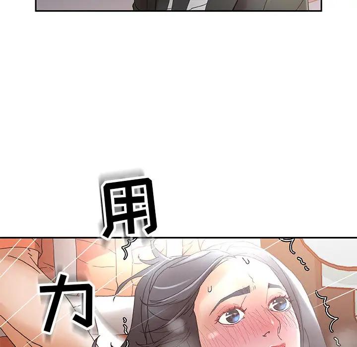 女职员们第10话
