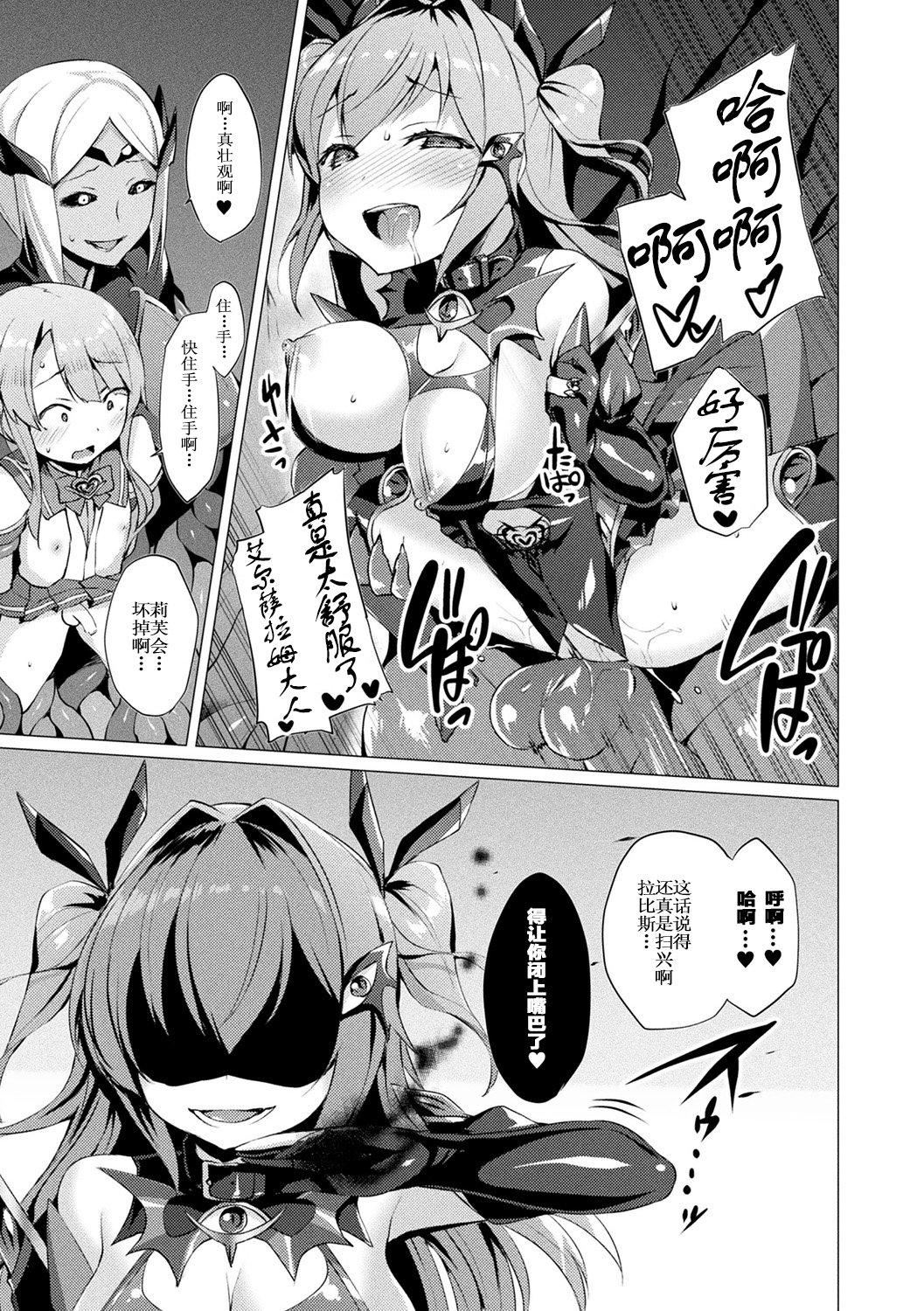 [左藤空気]爱圣天使ラブメアリー～悪性受胎～[无修正][DL版][左藤空気]爱圣天使ラブメアリー～悪性受胎～[无修正][DL版]