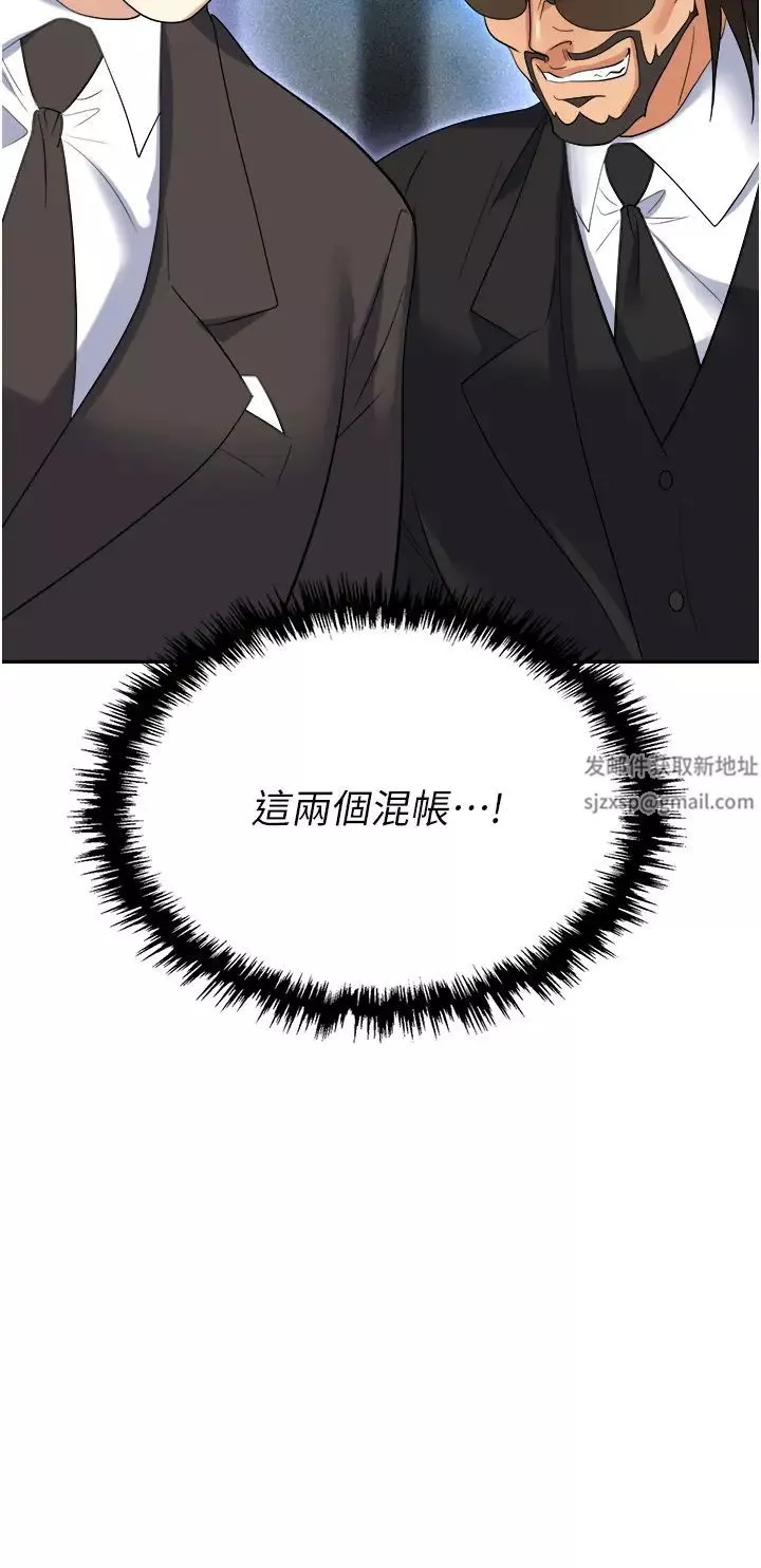 職場陷阱第60話-人傢有沒有乖乖?