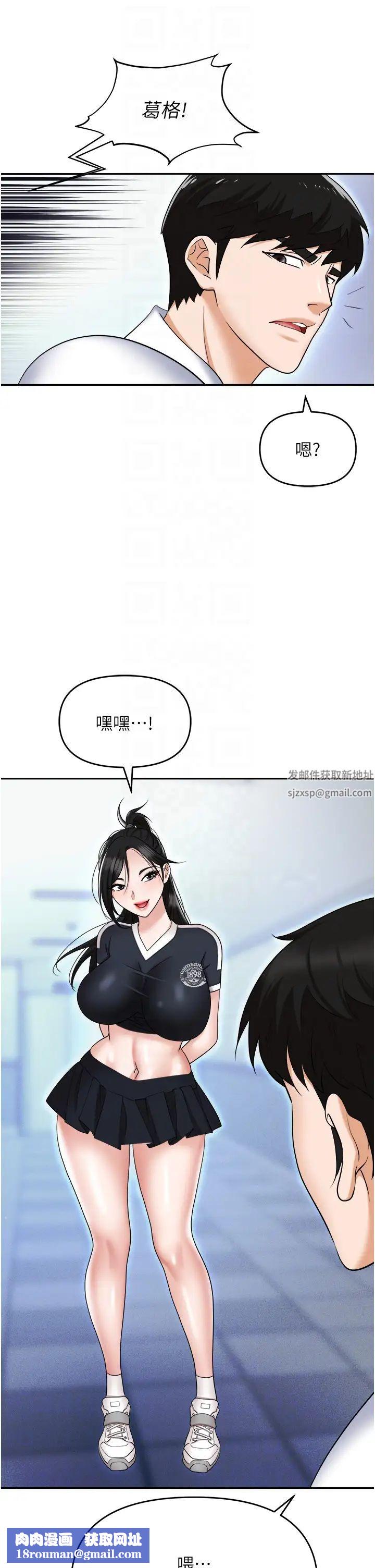 职场陷阱第60话-人傢有没有乖乖?