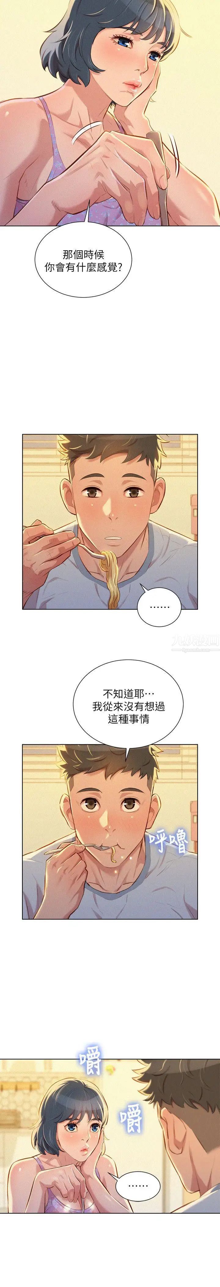 漂亮干姊姊第48话-我是故意逗妳的