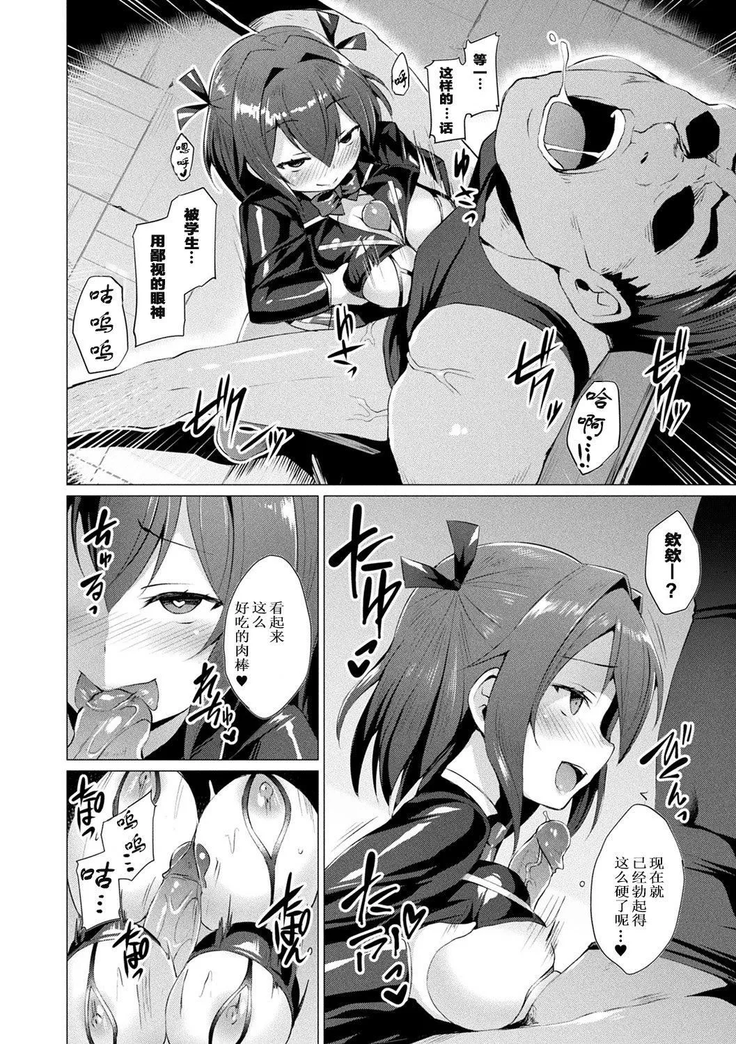 [左藤空気]愛聖天使ラブメアリー～悪性受胎～[無修正][DL版][左藤空気]愛聖天使ラブメアリー～悪性受胎～[無修正][DL版]