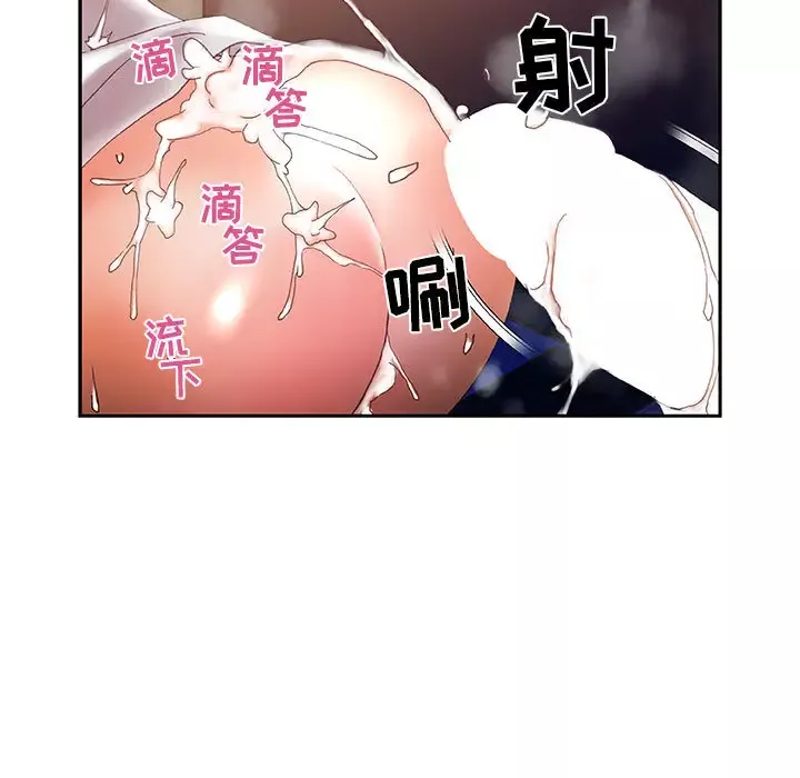 女职员们第10话