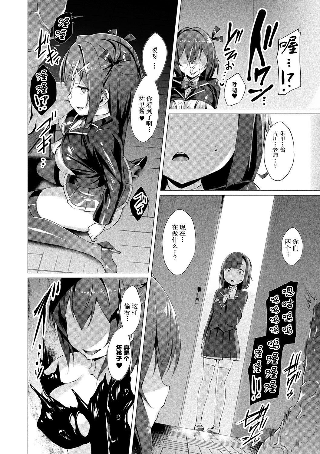 [左藤空気]爱圣天使ラブメアリー～悪性受胎～[无修正][DL版][左藤空気]爱圣天使ラブメアリー～悪性受胎～[无修正][DL版]