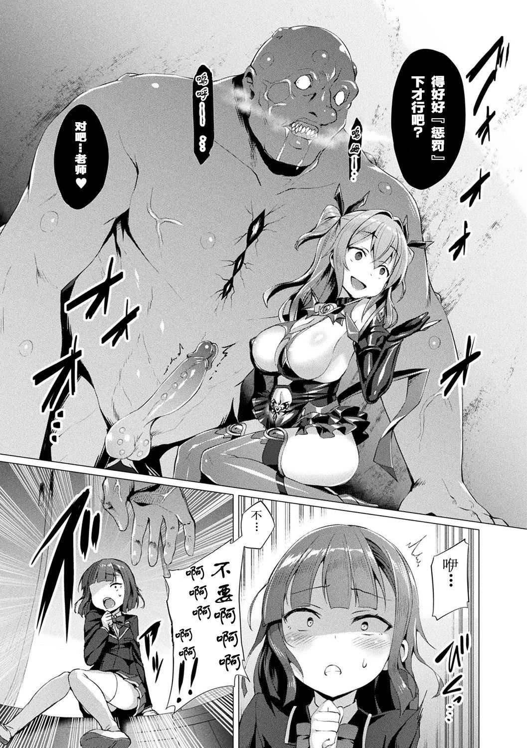 [左藤空気]爱圣天使ラブメアリー～悪性受胎～[无修正][DL版][左藤空気]爱圣天使ラブメアリー～悪性受胎～[无修正][DL版]