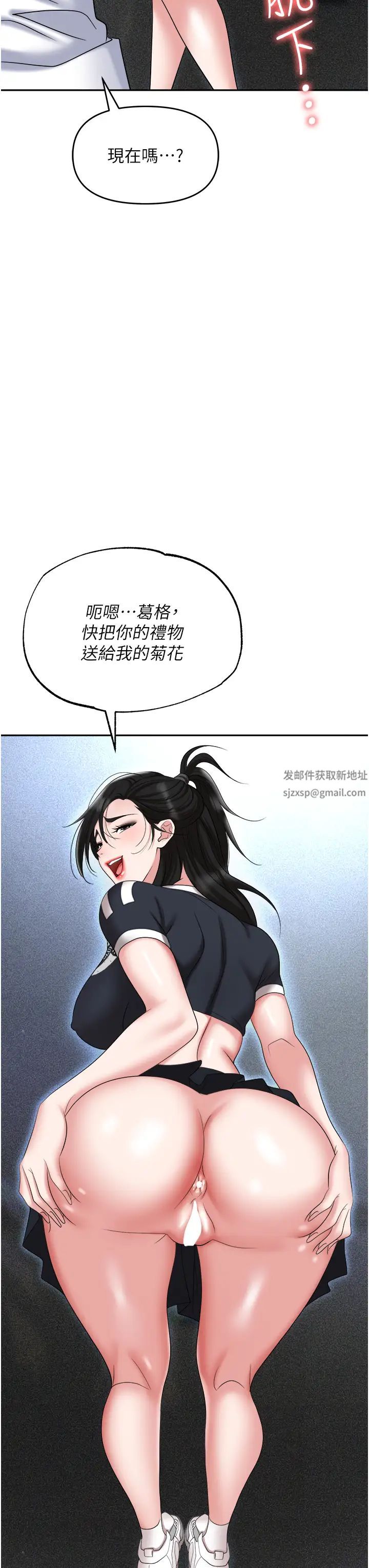 职场陷阱第60话-人傢有没有乖乖?