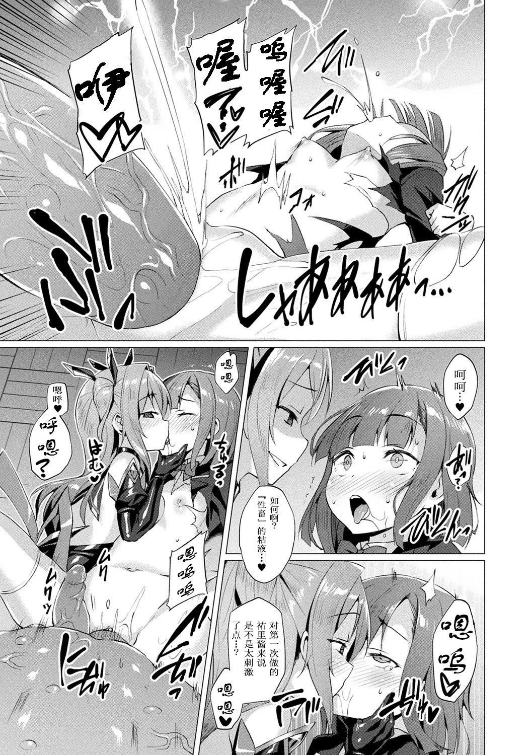 [左藤空気]爱圣天使ラブメアリー～悪性受胎～[无修正][DL版][左藤空気]爱圣天使ラブメアリー～悪性受胎～[无修正][DL版]