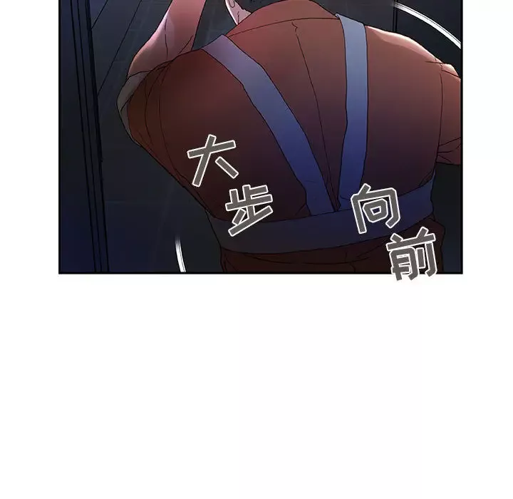 女职员们第10话