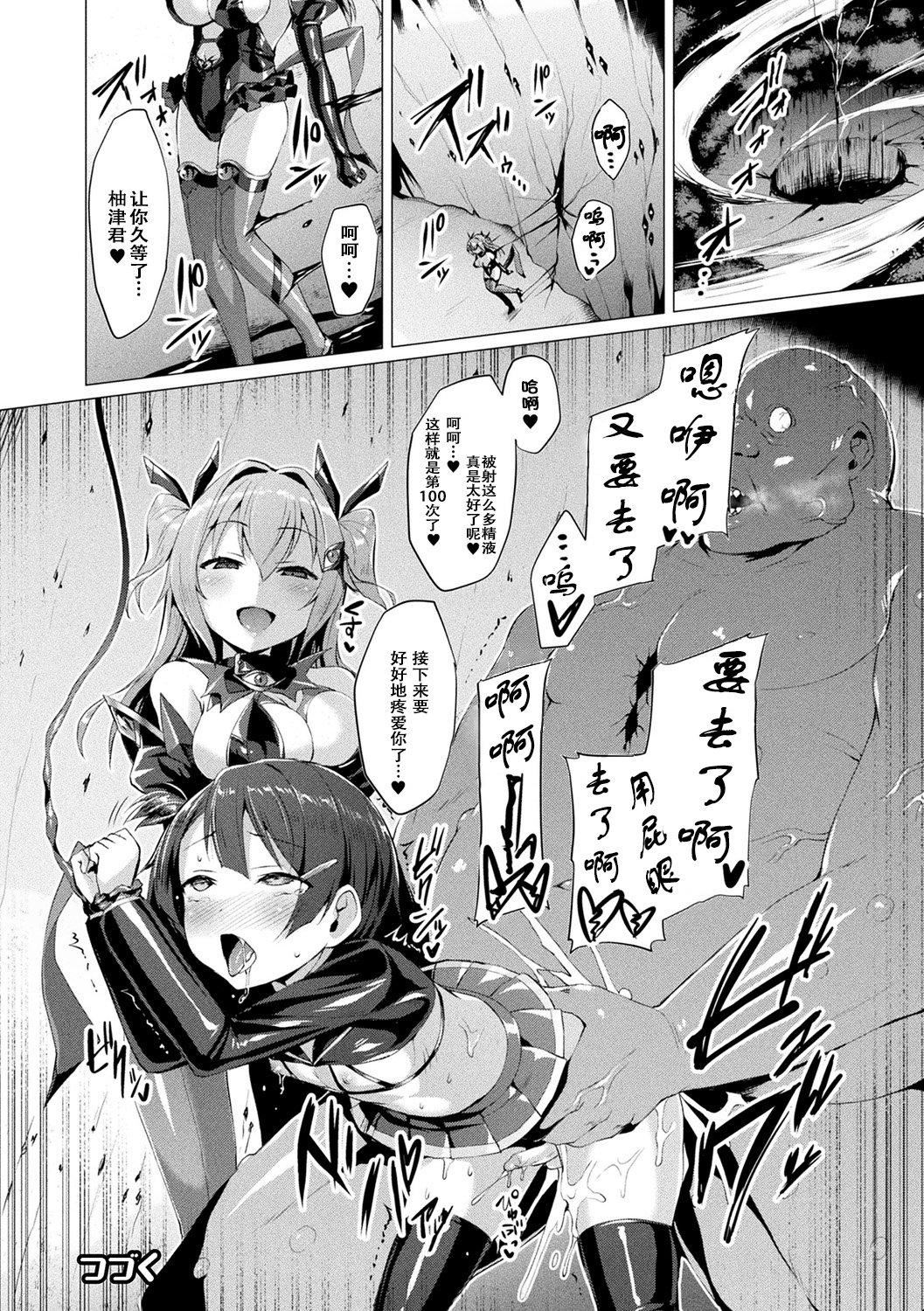 [左藤空気]爱圣天使ラブメアリー～悪性受胎～[无修正][DL版][左藤空気]爱圣天使ラブメアリー～悪性受胎～[无修正][DL版]