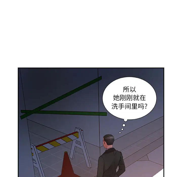 女职员们第10话
