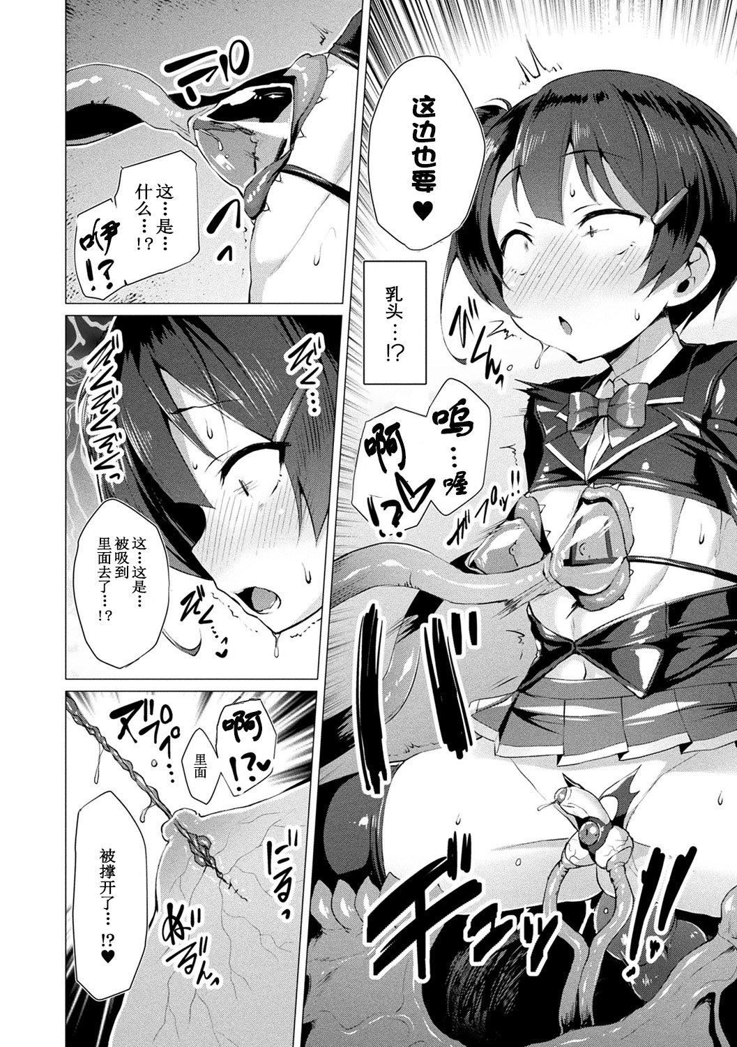 [左藤空気]爱圣天使ラブメアリー～悪性受胎～[无修正][DL版][左藤空気]爱圣天使ラブメアリー～悪性受胎～[无修正][DL版]