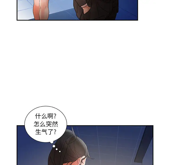 女职员们第10话