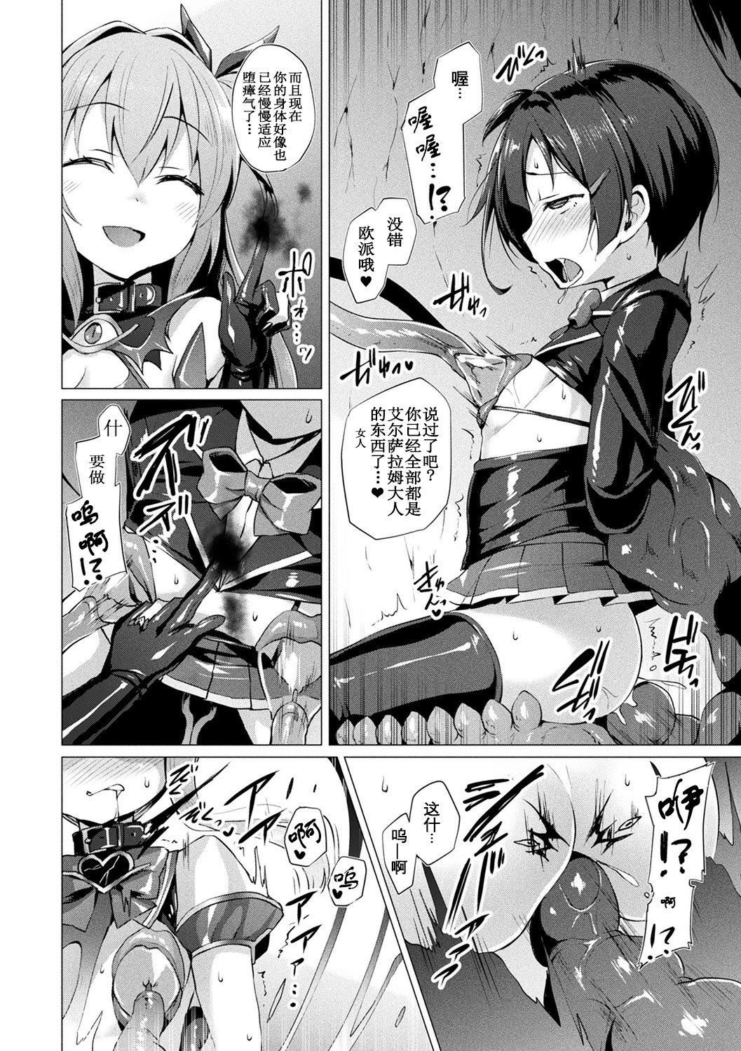[左藤空気]爱圣天使ラブメアリー～悪性受胎～[无修正][DL版][左藤空気]爱圣天使ラブメアリー～悪性受胎～[无修正][DL版]