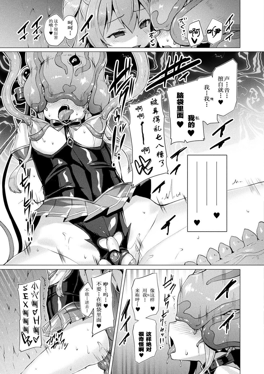 [左藤空気]爱圣天使ラブメアリー～悪性受胎～[无修正][DL版][左藤空気]爱圣天使ラブメアリー～悪性受胎～[无修正][DL版]