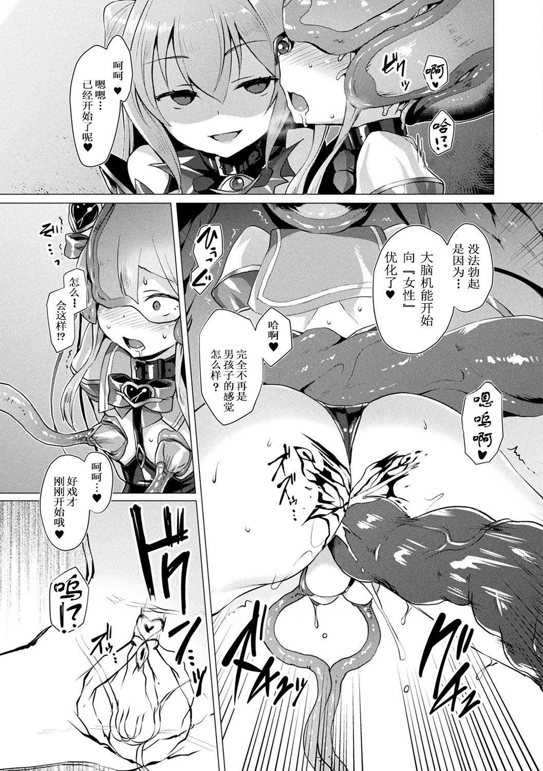 [左藤空気]爱圣天使ラブメアリー～悪性受胎～[无修正][DL版][左藤空気]爱圣天使ラブメアリー～悪性受胎～[无修正][DL版]